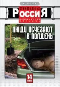 Криминальная Россия 1-350 серии смотреть онлайн лордфильм